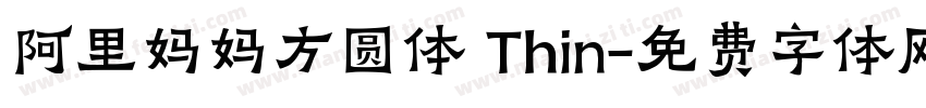阿里妈妈方圆体 Thin字体转换
